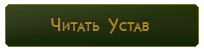 Вступить в ГИ